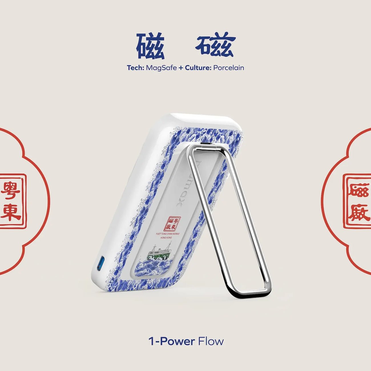 YuetTung-ContentImages-IP126-01.webp 1-Power Flow Wireless Power Bank 5000mAh - Yuet Tung - Image 1