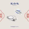 1-Charge Flow Pro Apple Watch Magnetic Fast Charger - Yuet Tung